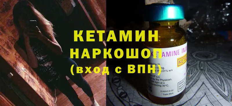 КЕТАМИН ketamine  даркнет официальный сайт  Далматово 